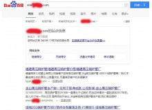 日喀则高压锅炉管厂上线三月百度收录